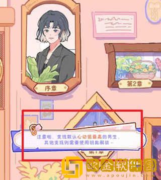 落樱小屋2下载安装