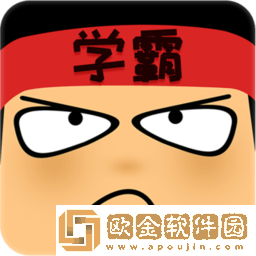 学霸游戏app