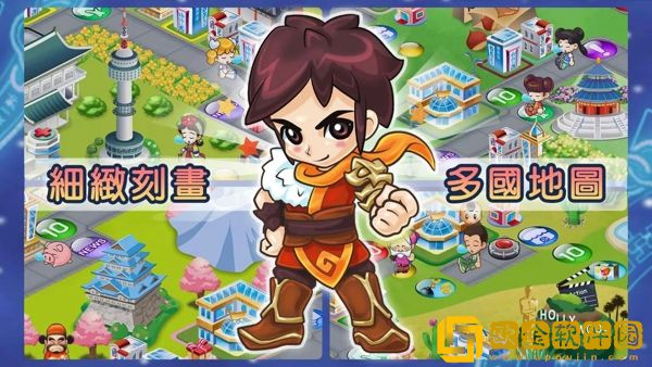 大富翁单机版