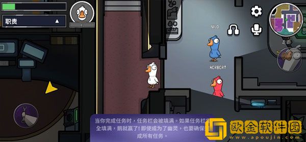鹅鸭杀下载安装
