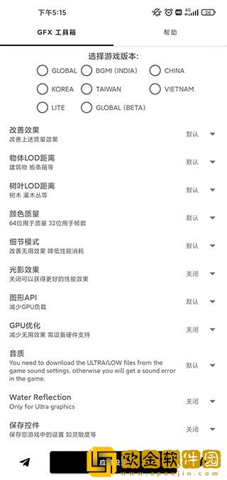 gfx工具箱PUBG120帧