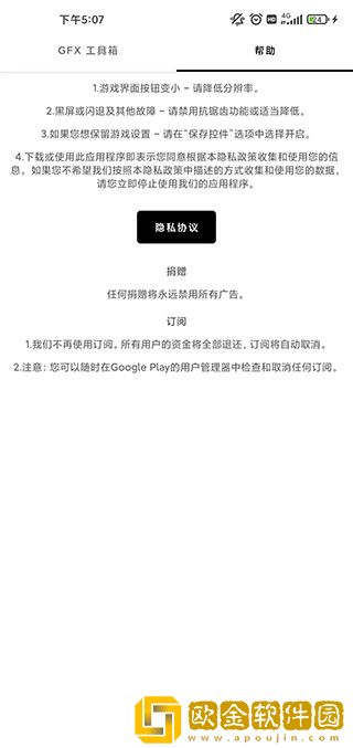 gfx工具箱PUBG120帧