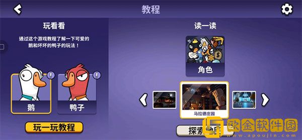 鹅鸭杀下载安装