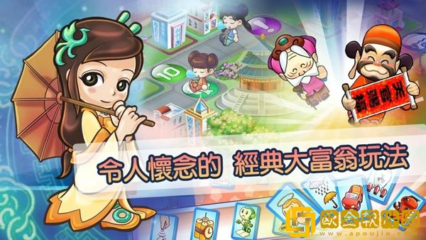 大富翁单机版