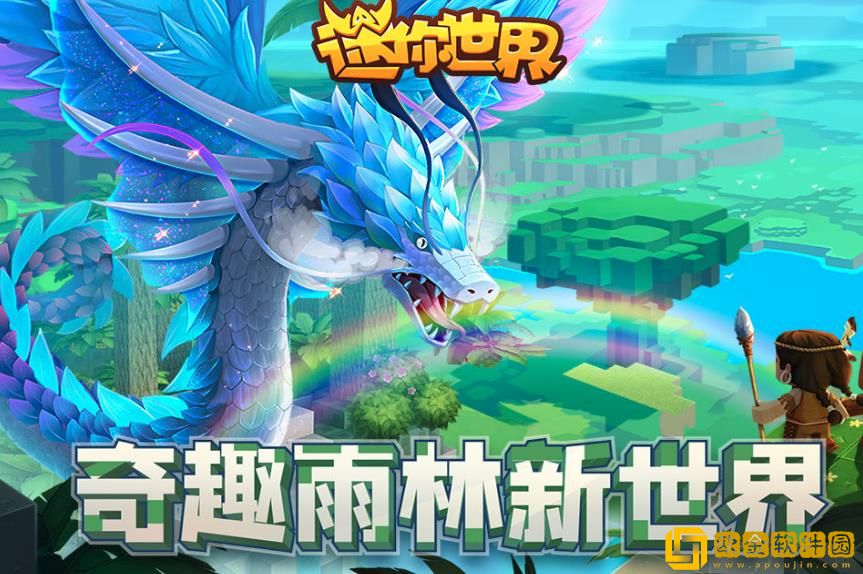 迷你世界海洋版本