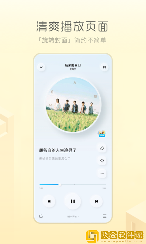 酷狗音乐概念版免费