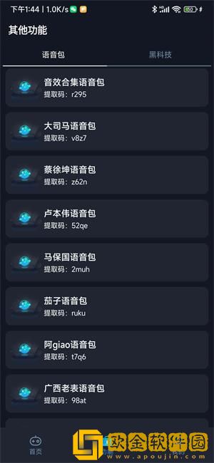 小茂画质助手pro免费