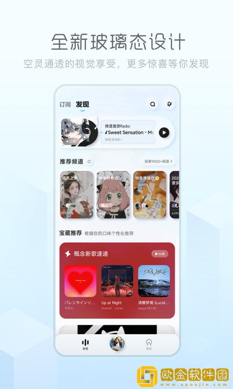 酷狗音乐概念版免费