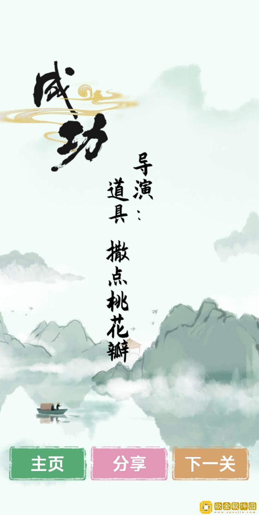 汉字找茬王文字下载