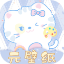 元壁纸安卓最新版