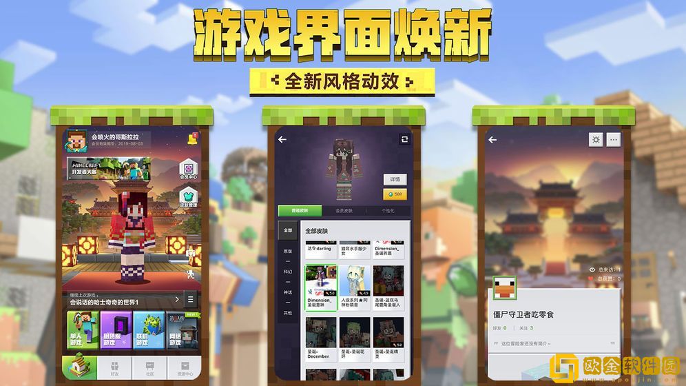 我的世界1.0.0.7