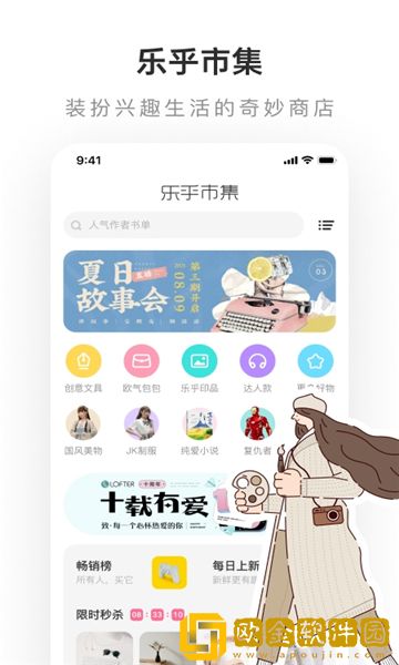 老福特app下载安装