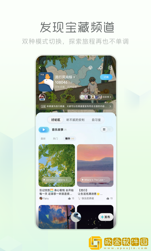酷狗音乐概念版免费