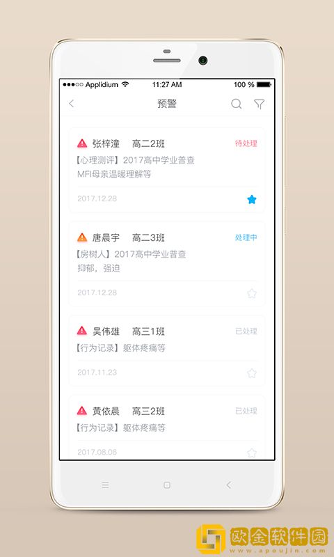 心灵伙伴云心理云平台