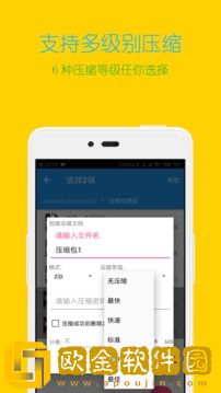 解压缩全能王2023最新版