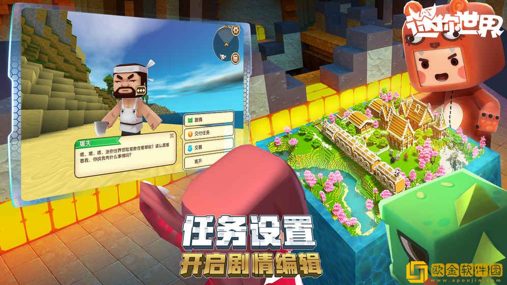 迷你世界老版本免费