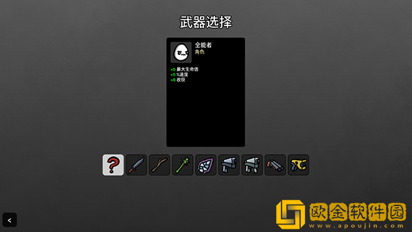 brotato手游下载