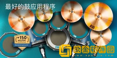 RealDrum