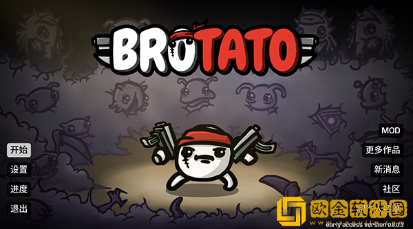 brotato手游下载