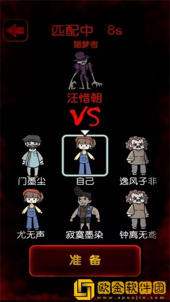 猎梦宿舍下载安装