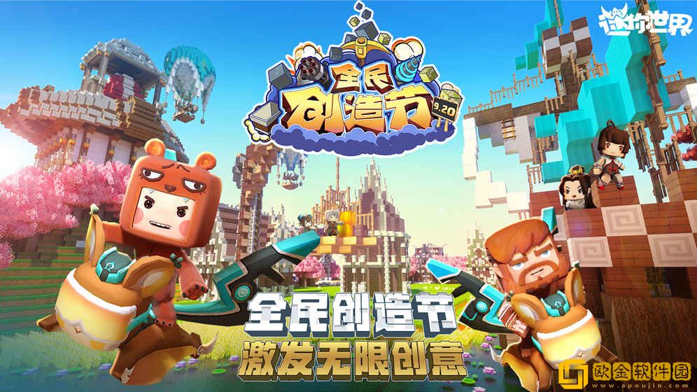 迷你世界老版本免费