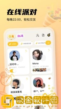 单身酒馆最新版
