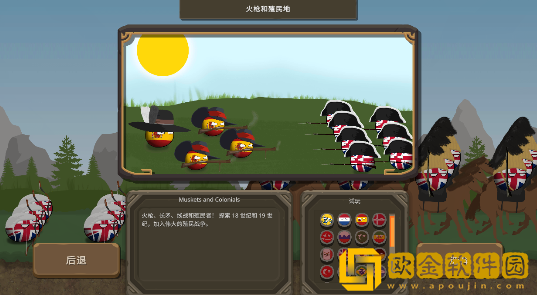 波兰球之战最新版