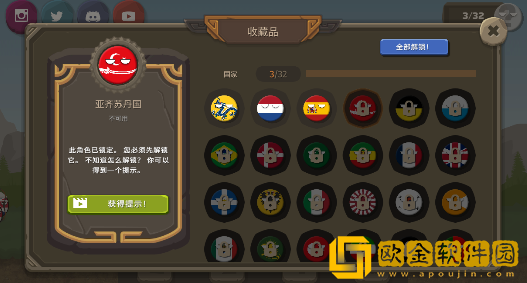 波兰球之战最新版