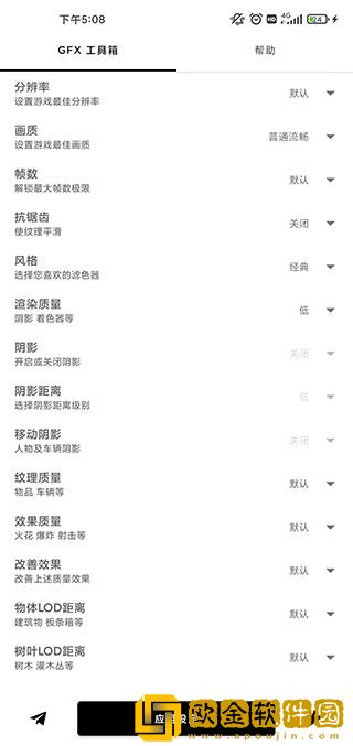 gfx工具箱中文版