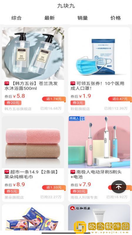 划算手机版