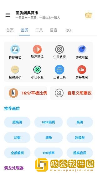 画质阁120帧安卓和平精英