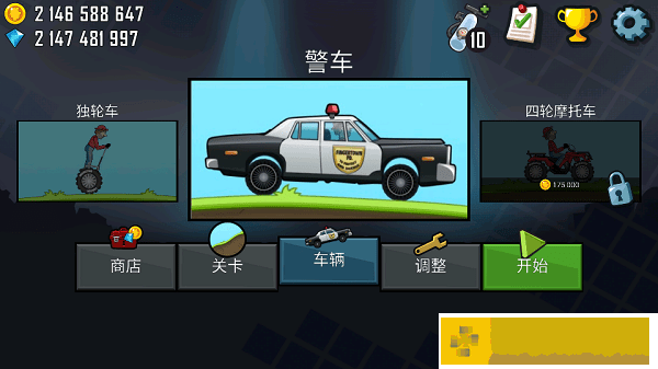 登山赛车原版