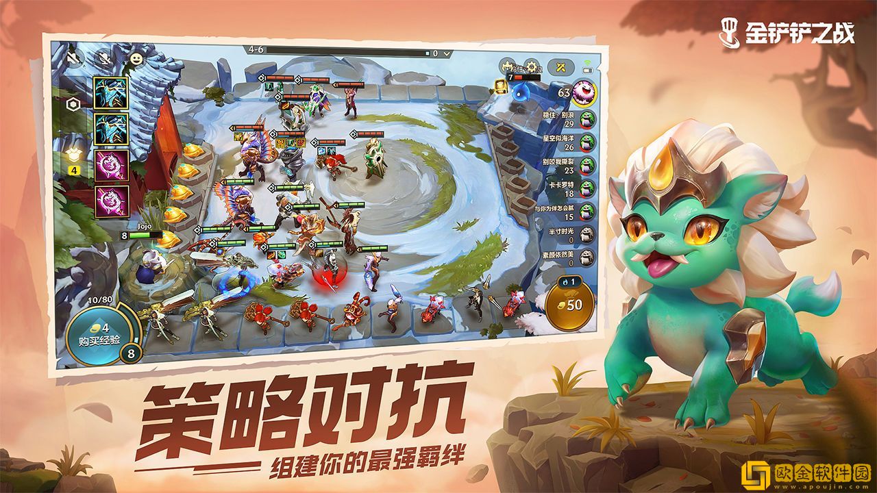 金铲铲之战福星版本