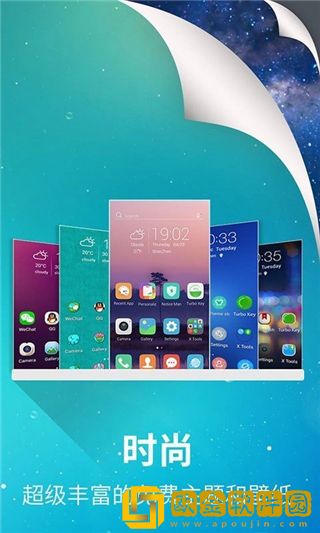 xlauncherpro软件