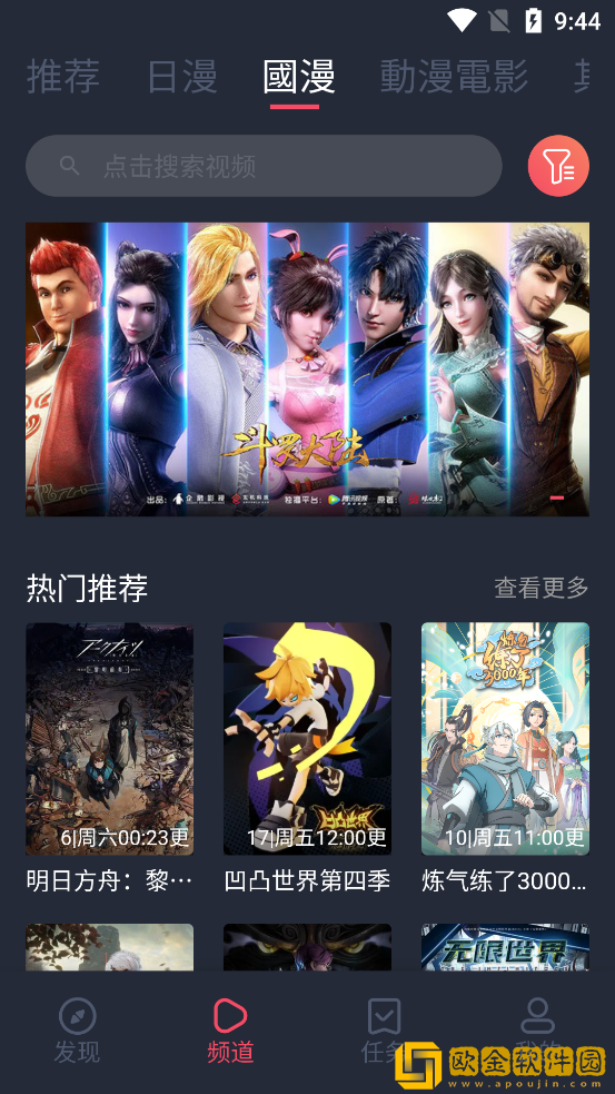 囧次元无广告版本2023