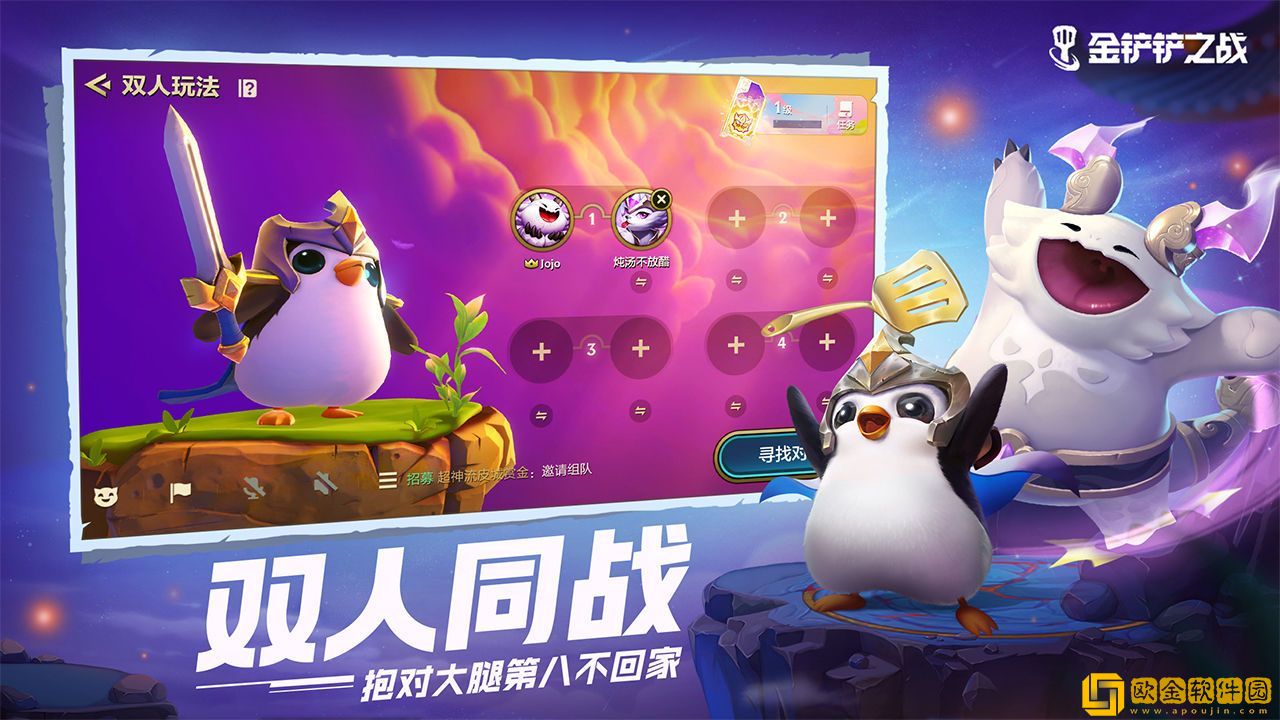 金铲铲之战福星版本