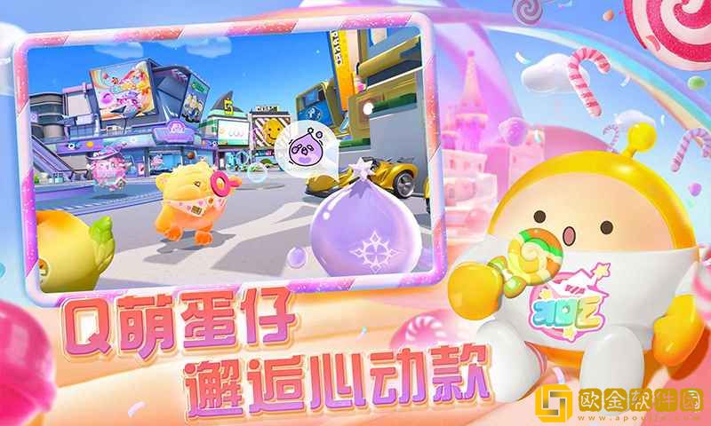 蛋仔派对最新版本2023年