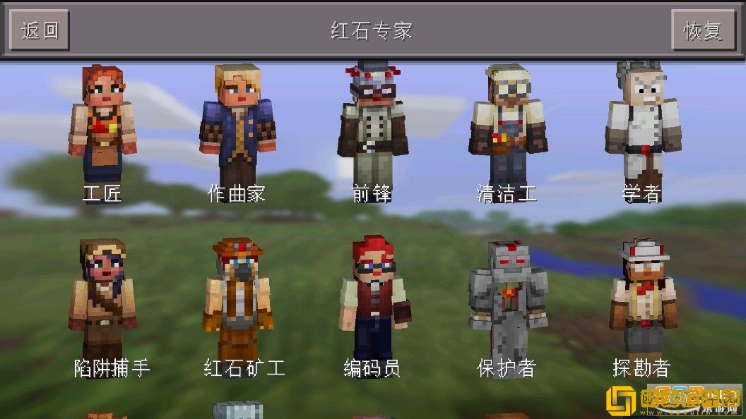 我的世界0.14