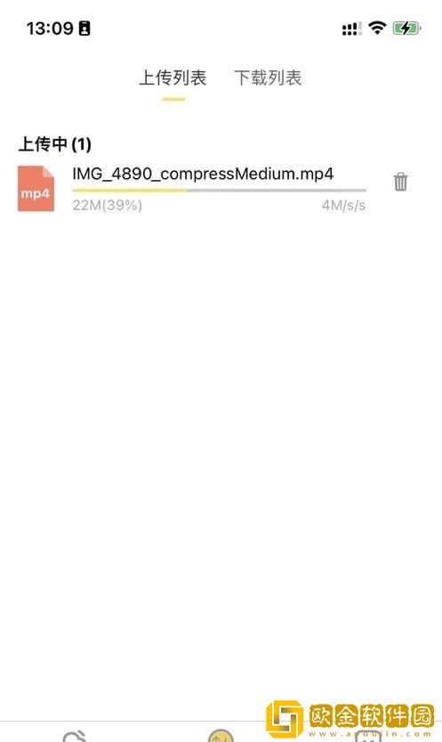 八戒云盘app下载安装