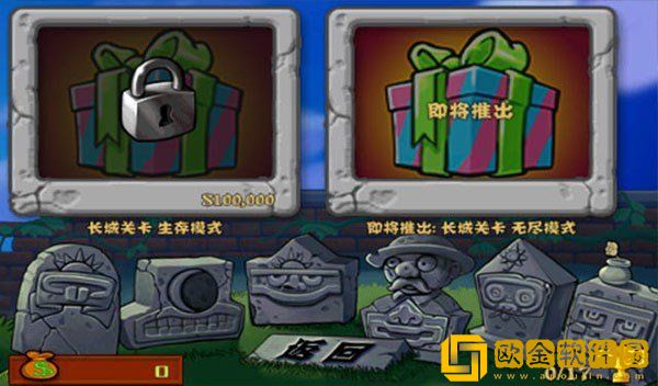 植物大战僵尸长城版