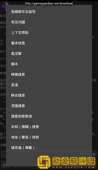 gg修改器中文版免ROOT