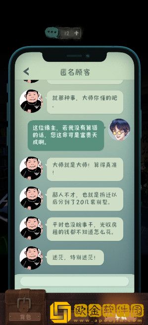 中元怪谈游戏