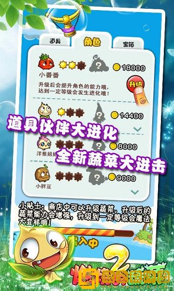 燃烧的蔬菜2新年版