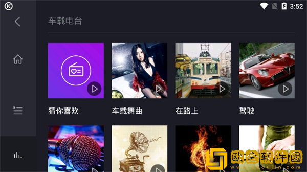 酷狗音乐车机版4.3