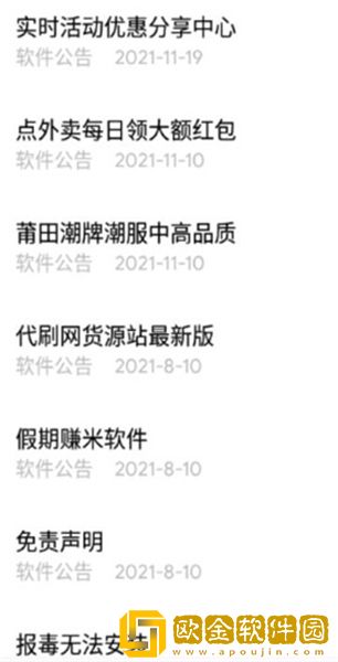 小磊软件库5.0修复版