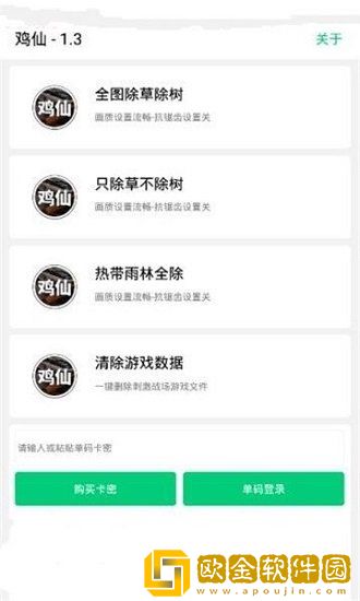 和平精英画质助手2023最新版