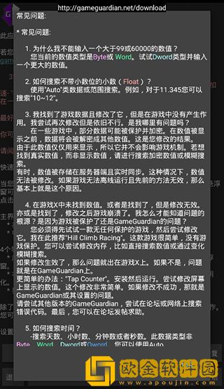 gg修改器中文版免ROOT