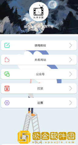 无名音乐正式版