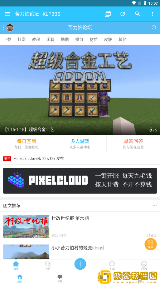 苦力怕论坛klpbbs