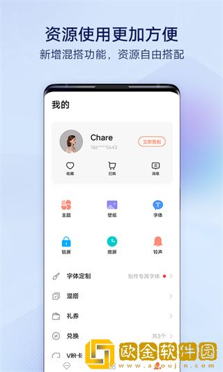 i主题